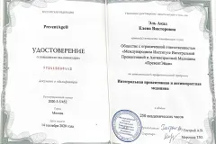Udostovernie08